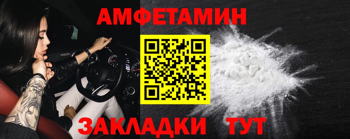 Amphetamine  Amphetamine 97%  Вход с VPN  MEGA онион  Коркино 