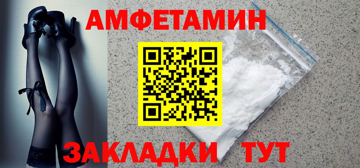 Амфетамин 97% Коркино