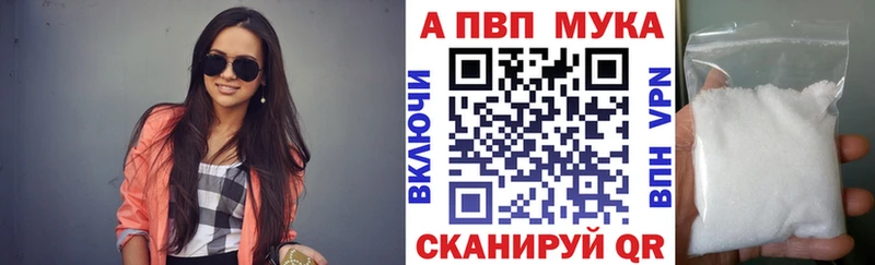 Alpha PVP кристаллы  закладка  Коркино 