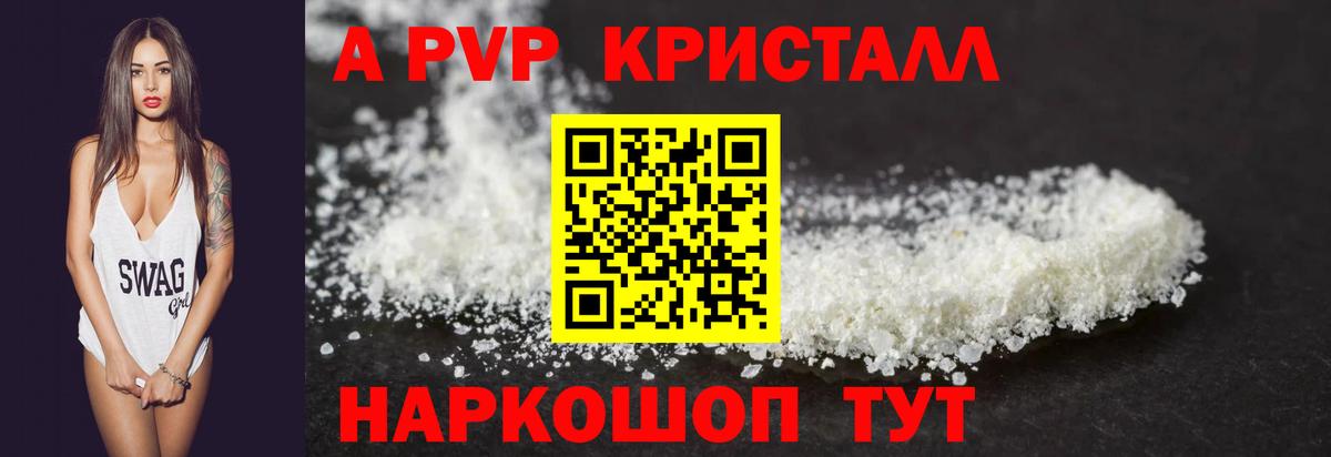 Alpha-PVP  Alpha-PVP VHQ  Коркино  APVP крисы CK  Вход с VPN  A PVP крисы CK 