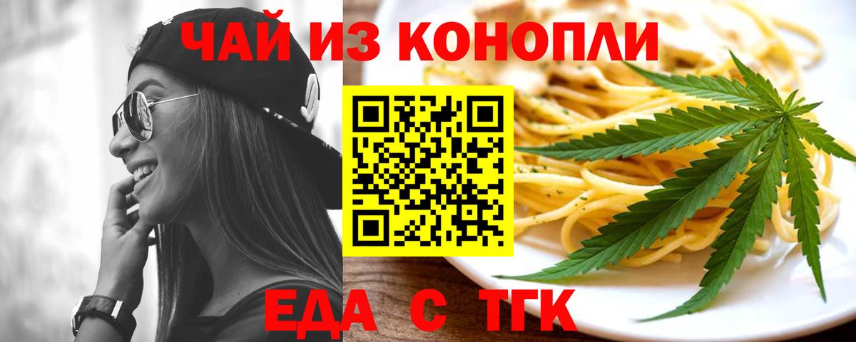 Cannafood конопля  Вход с VPN  Коркино 