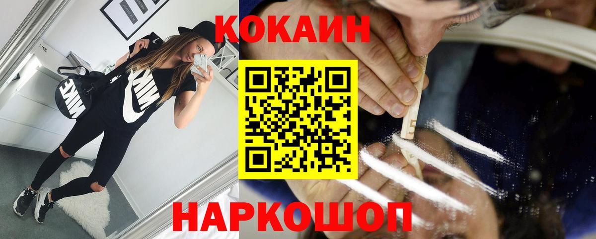Коркино  Cocaine Fish Scale  КОКАИН  COCAIN Columbia  Вход с VPN 