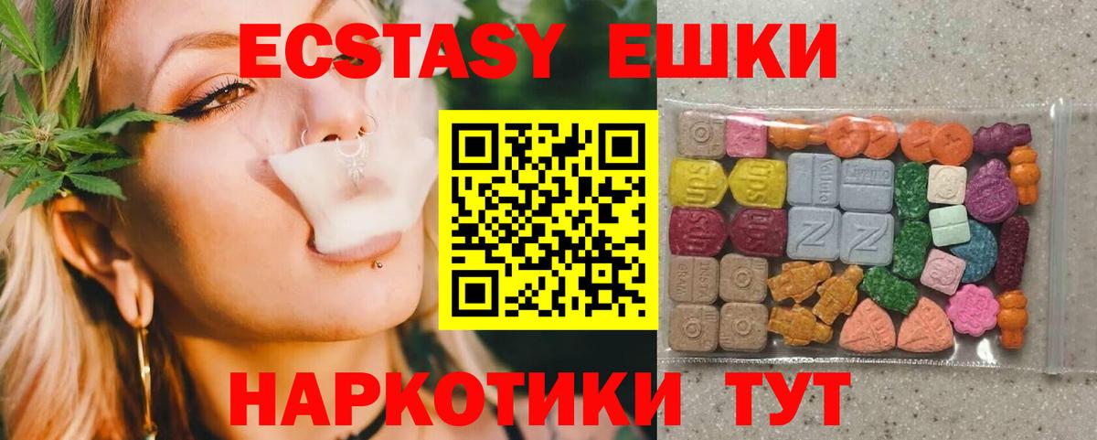Коркино  Ecstasy mix  Вход с VPN  Ecstasy  купить  сайты  Экстази диски 