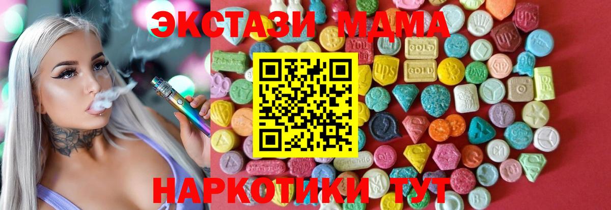 Ecstasy MDMA Коркино