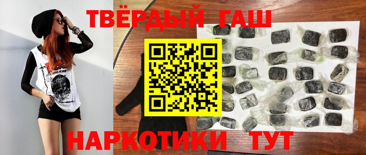 ГАШИШ Изолятор Коркино