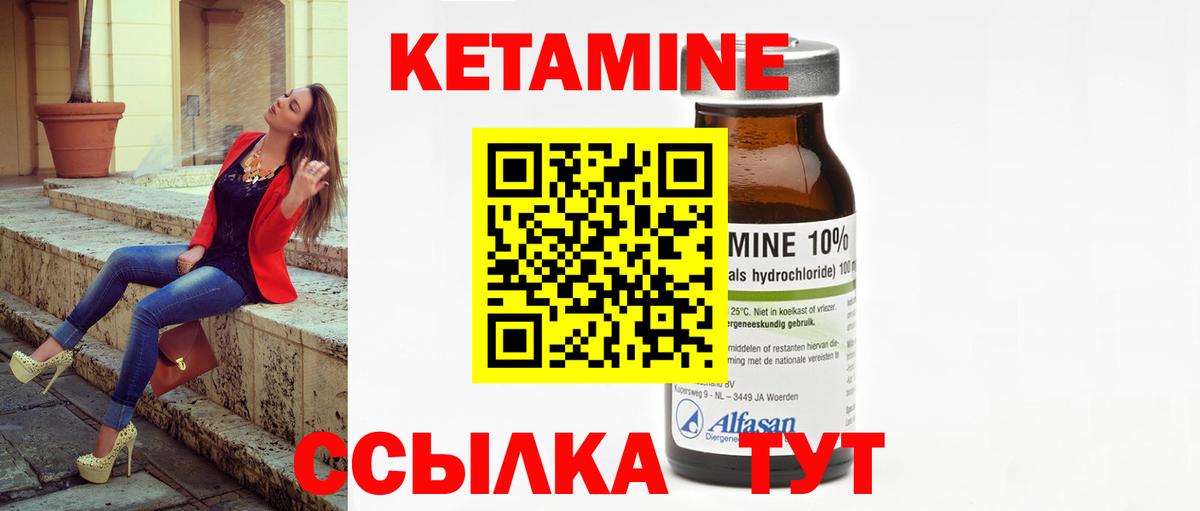 Коркино  КЕТАМИН ketamine  Вход с VPN 