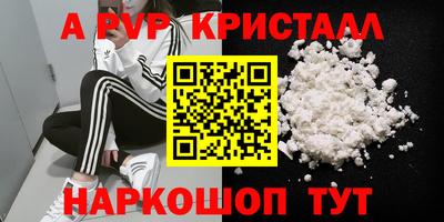 спайс Краснознаменск