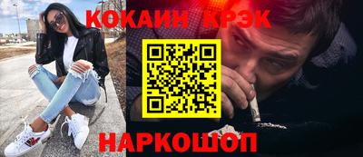 спайс Краснознаменск
