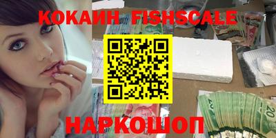 спайс Краснознаменск
