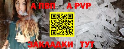 спайс Краснознаменск