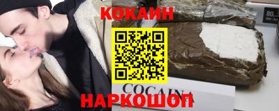 спайс Краснознаменск