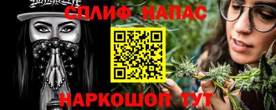 спайс Краснознаменск