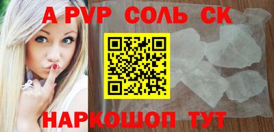 спайс Краснознаменск