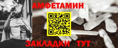 спайс Краснознаменск