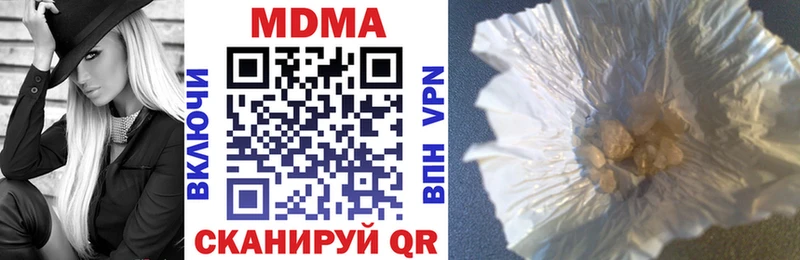 МДМА crystal Коркино