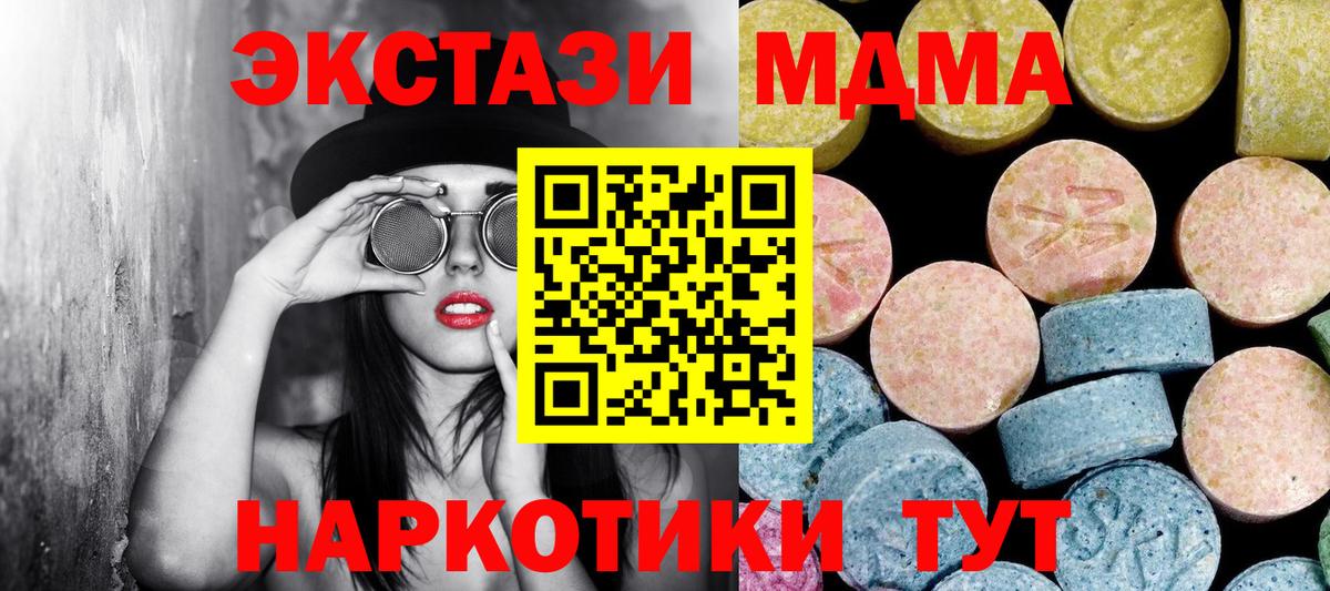 MDMA  МДМА молли  Вход с VPN  MDMA молли  Коркино 