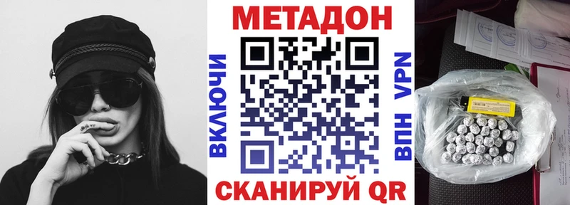 где купить наркотик  Коркино  Метадон VHQ 