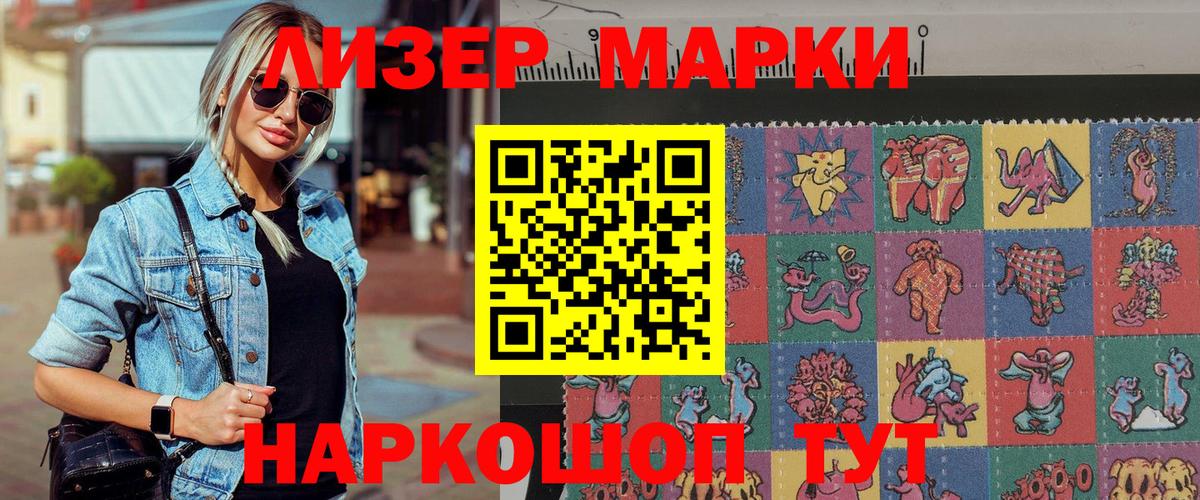 Коркино  сколько стоит  Марки 25I-NBOMe  Вход с VPN  Марки 25I-NBOMe 1500мкг 