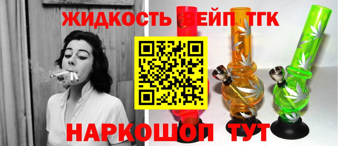 Дистиллят ТГК концентрат Коркино